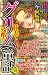 甘美で残酷なグリム童話 2007年 05月号 [雑誌]