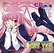 I Say Yes by Ichiko (2007-08-06)【並行輸入品】