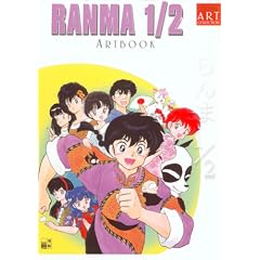 Ranma 1/2 Artbook