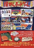 書評 日本懐かしボードゲーム大全 by 本好き羊