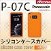 P-07C : �V���R���P�[�X�J�o�[ �I�����W