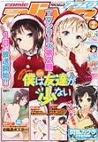 月刊 comic alive (コミックアライブ) 2013年 02月号 [雑誌]