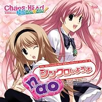 「Xbox 360ソフト「CHAOS;HEAD らぶChu☆Chu!」OPテーマ「シンクロしようよ」」