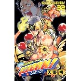 家庭教師ヒットマンREBORN! 32 (ジャンプコミックス)