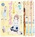 プリンシパル コミック 1-4巻 セット (マーガレットコミックス)