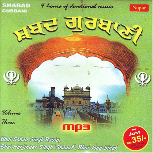Shabad Gurbani Vol. 3 (MP3)