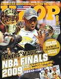 HOOP (フープ) 2009年 08月号 [雑誌]