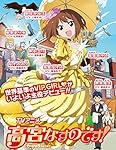 高宮なすのです！～てーきゅうスピンオフ～ [Blu-ray]