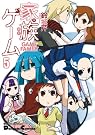 家族ゲーム 5