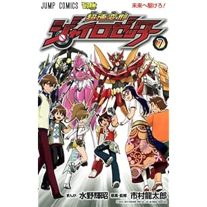 �����ό`�W���C���[�b�^�[ 7 (�W�����v�R�~�b�N�X)