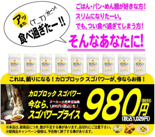 Cover image : カロブロックスゴパワー★