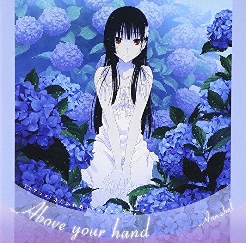 Above your hand Annabel myu
