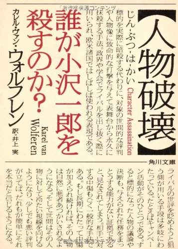 ʪ˲  ïϺ򻦤Τ (ʸ)