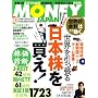 MONEY JAPAN (�}�l�[�W���p��) 2008�N 10���� [�G��]