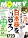 MONEY JAPAN (マネージャパン) 2008年 10月号 [雑誌]