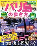 バリ島の歩き方 2012 (地球の歩き方ムック 海外 11)