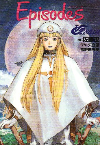 Cover image : ターンエーガンダム Episodes (角川スニーカー文庫)