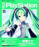 �d��PlayStation (�v���C�X�e�[�V����) 2012�N 8/30�� [�G��]
