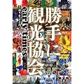 �݂��炶��񁕈��V���̏���Ɋό�����@early times�@ [DVD]