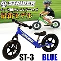 STRIDER BIKE ST-3 / ストライダーバイク ST3　<br>BLUE ブルー　<br>キッズ用 ランニングバイク 幼児用自転車　子供用自転車　ペダルなし自転車　<br>