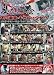 T�}�S���w�����e �āE�ԉΑ�� �s����ԁE�L�Z�������������� [DVD]