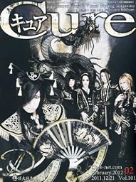 Cure (キュア) 2012年 02月号 [雑誌]