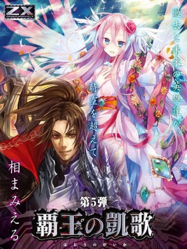 カードローダー】Z/X（ゼクス）から公式カードローダーセットが発売