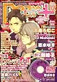 Dear+ (�ǥ����ץ饹) 2008ǯ 12��� [����]