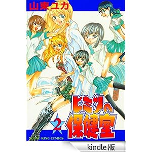 �q�~�c�̕ی����i2�j �����O�L���O�R�~�b�N�X