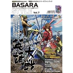BASARA STYLE Vol.7�\�u�퍑BASARA�v�V���[�Y�t�@���u�b�N (�J�v�R���I�t�B�V�����u�b�N�X)