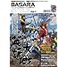 BASARA STYLE Vol.7�\�u�퍑BASARA�v�V���[�Y�t�@���u�b�N (�J�v�R���I�t�B�V�����u�b�N�X)