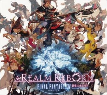 ファイナルファンタジーXIV:  新生エオルゼア　数量限定 予約特典コード 付