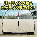 ユニックス(UNIX) フォーカスネット BX75-61