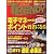 日経 TRENDY (トレンディ) 2009年 09月号 [雑誌]