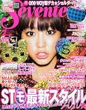 SEVENTEEN ( セブンティーン ) 2010年 02月号 [雑誌]