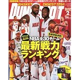 DUNK SHOOT (ダンクシュート) 2012年 02月号 [雑誌]