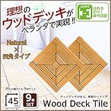 売れ筋のウッドタイル 天然木で作られた 9枚セット 四角×NA （ナチュラル）