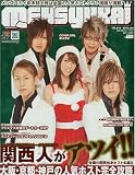 MEN'SYUKAI(メンズユカイ) 2010年 01月号 [雑誌]