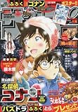 週刊少年サンデー [雑誌]