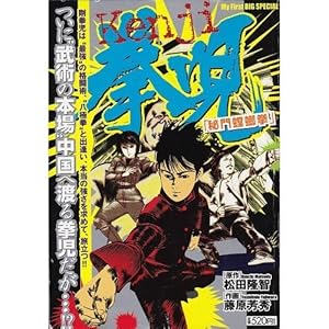 ���� ����奌� (My First Big SPECIAL)