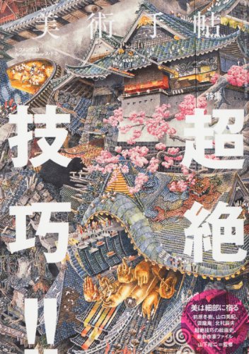 ���Ѽ�ġ 2012ǯ 10��� [����]