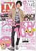 週刊TVガイド 関東版 2012年1月20日号