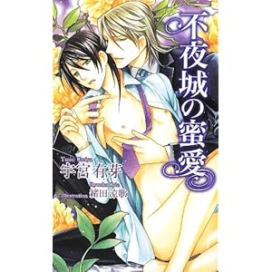 �s���̖��� (�A�Y�E�m�x���Y)