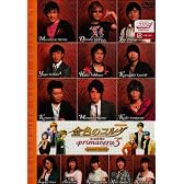 金色のコルダ~primavera 3~ grand finale [DVD]