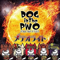 メテオライト (通常盤)
