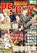MAGAZINE BE&times;BOY (マガジンビーボーイ) 2011年 12月号 [雑誌]