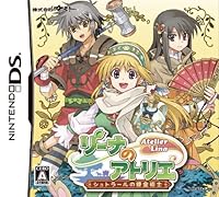 「リーナのアトリエ~シュトラールの錬金術士~(通常版) 特典 完全オリジナルドラマCD付き」 「リーナのアトリエ~シュトラールの錬金術士~(通常版) 特典 完全オリジナルドラマCD付き」