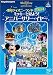 ����ǥ����ˡ�����20��ǯ �ߥå����ȸ��褦!���˥С����꡼�����䡼 [DVD] 