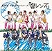 「腐レンズ」(初回限定盤A)(DVD付)
