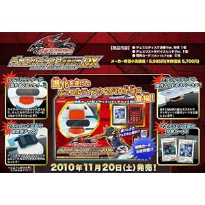 【クリックで詳細表示】【遊戯王5D’s OCG】【デュエルディスク】【遊星Ver.DX2010】デュエルデスク遊星VerDX【DUEL DESK】